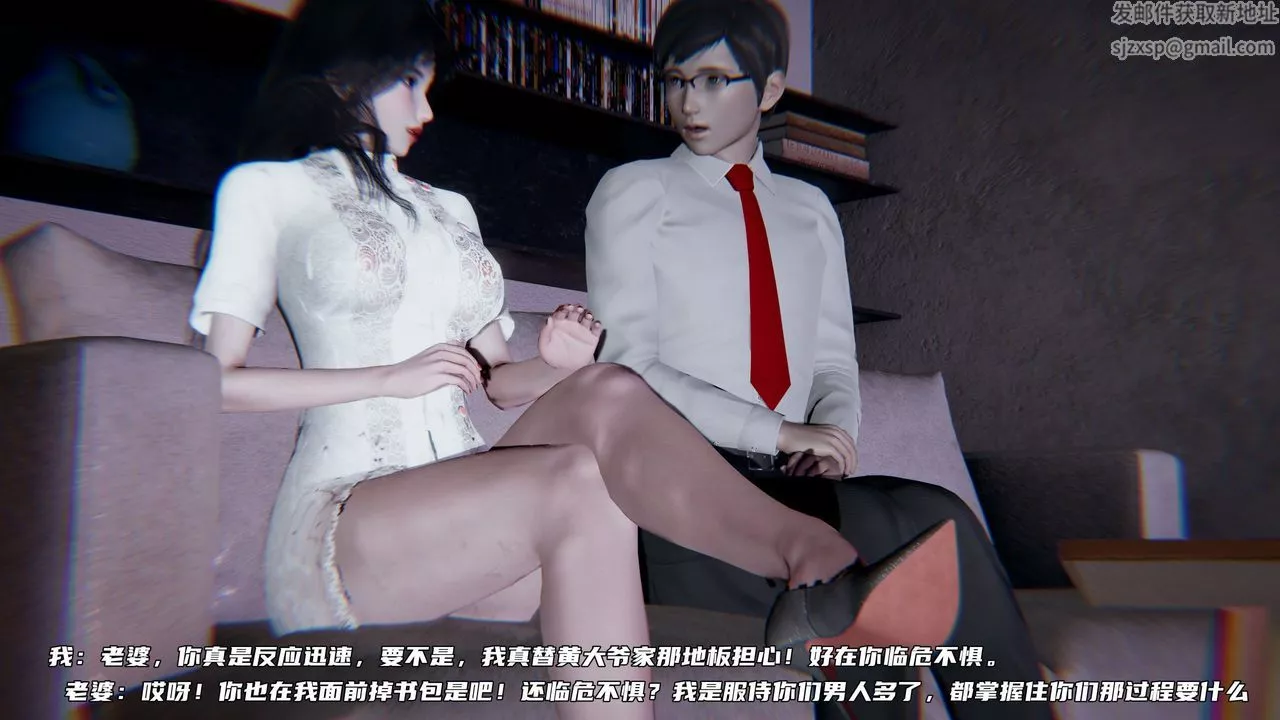 [3D]綠帽日事之性觀念極低下愛妻第07話