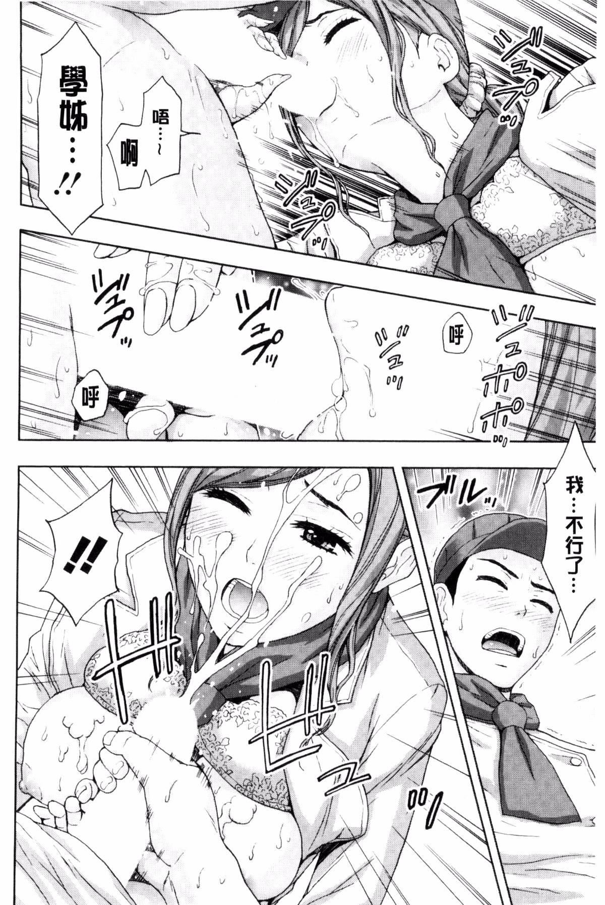 [東タイラ]兄妹やめますか!?[東タイラ]兄妹やめますか!?