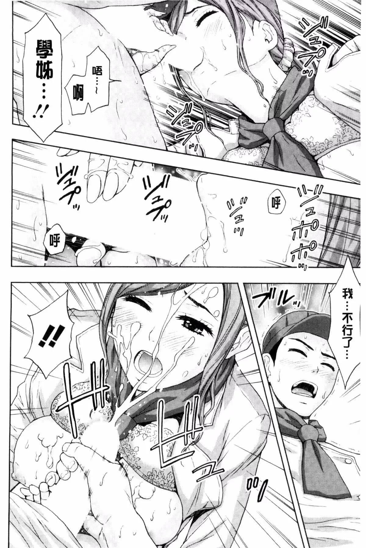[東タイラ]兄妹やめますか!?[東タイラ]兄妹やめますか!?