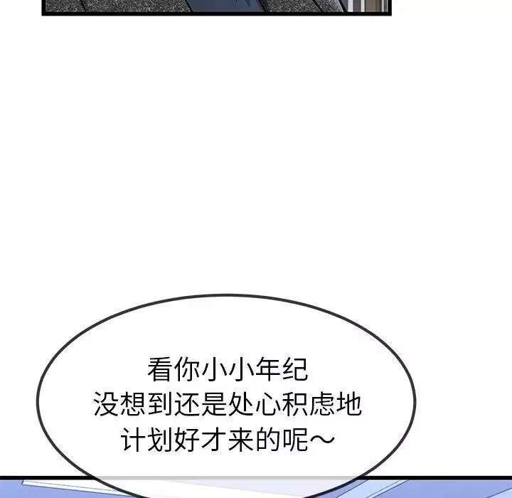 单身爸爸想恋爱-第50话-最终话（完结） - 图片 29