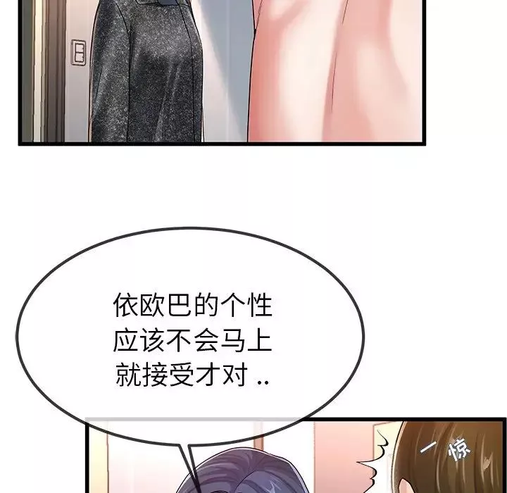 单身爸爸想恋爱-第50话-最终话（完结） - 图片 32