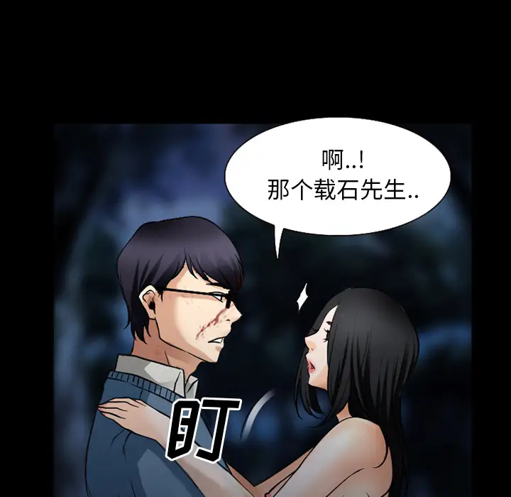 雷普利爱情第36话