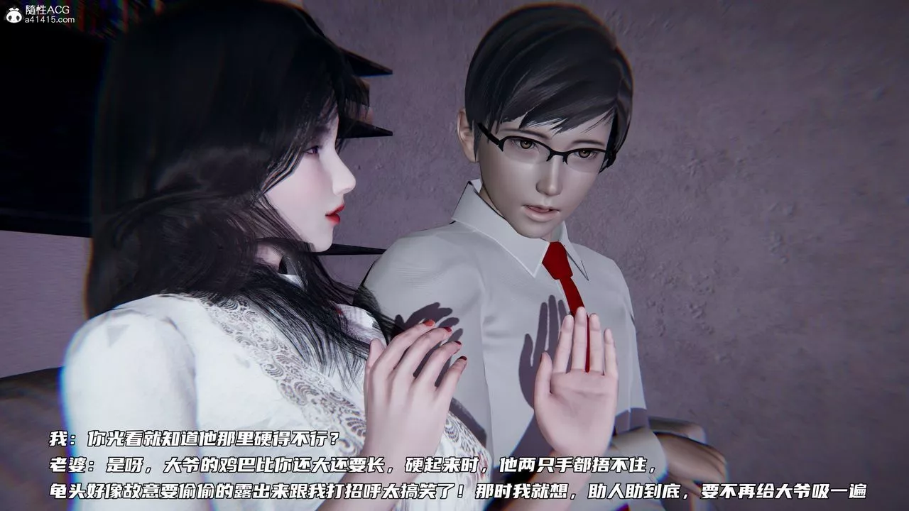 [3D]绿帽日事之性观念极低下爱妻-第07话 - 图片 25