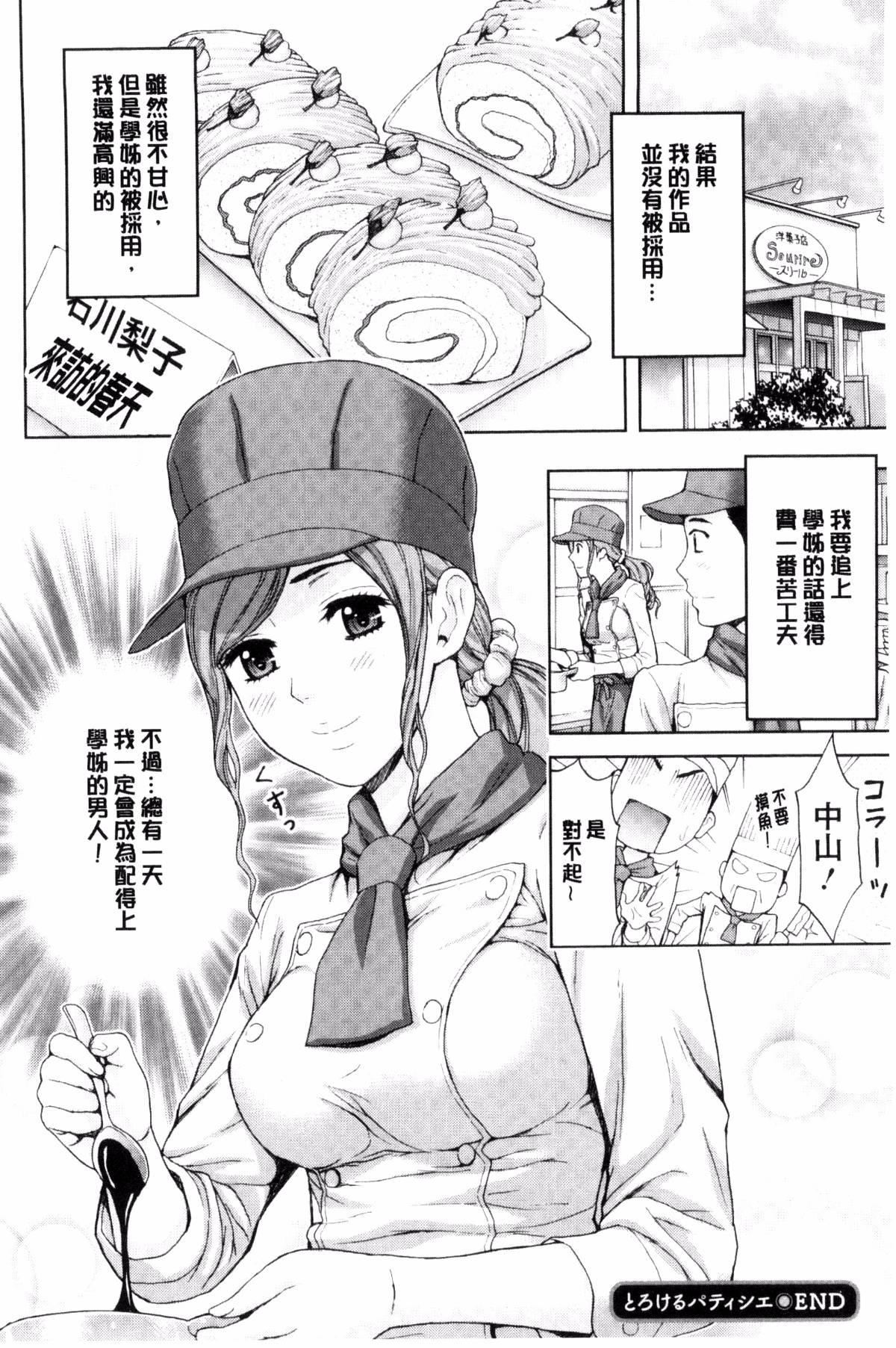 [东タイラ]兄妹やめますか!?[东タイラ]兄妹やめますか!?