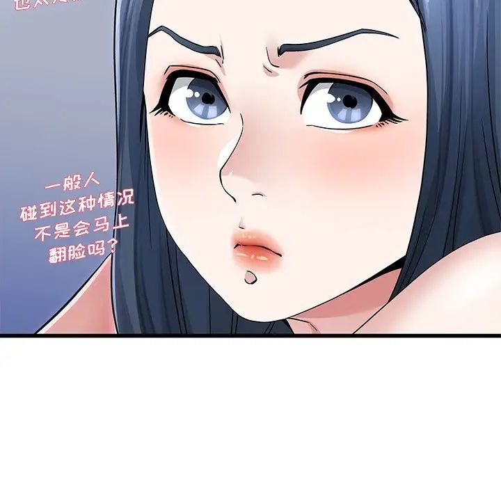 单身爸爸想恋爱第50话-最终话（完结）