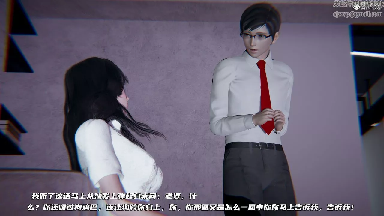 [3D]綠帽日事之性觀念極低下愛妻第07話