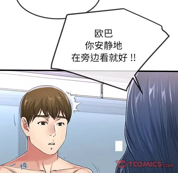 單身爸爸想戀愛第50話-最終話（完结）