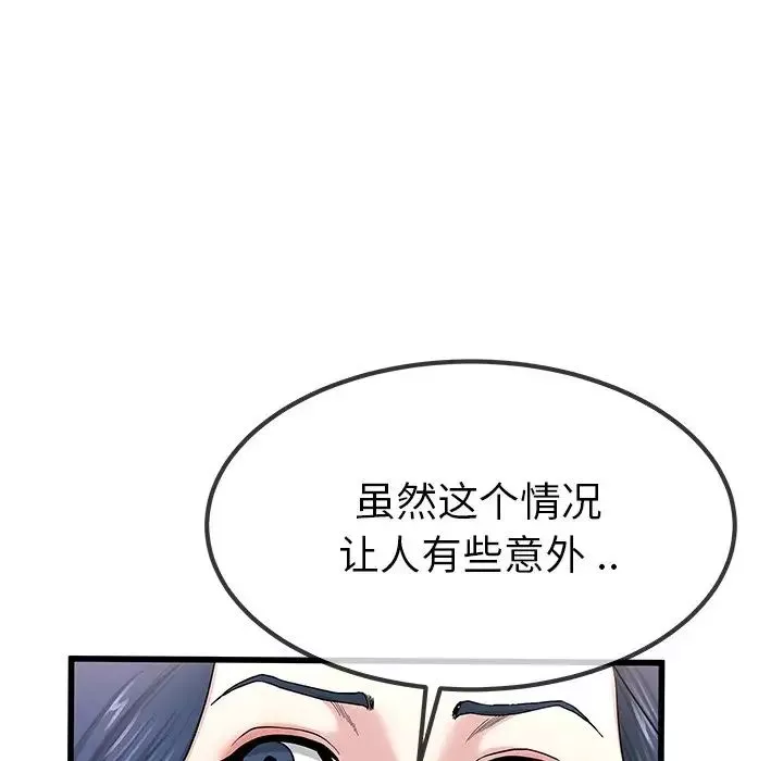 单身爸爸想恋爱-第50话-最终话（完结） - 图片 45