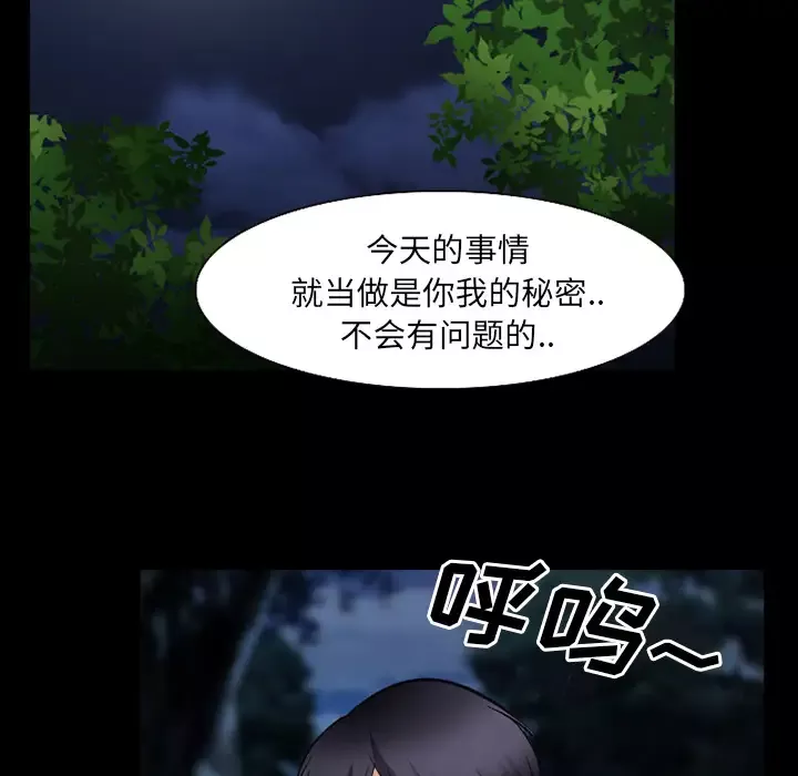 雷普利爱情第36话