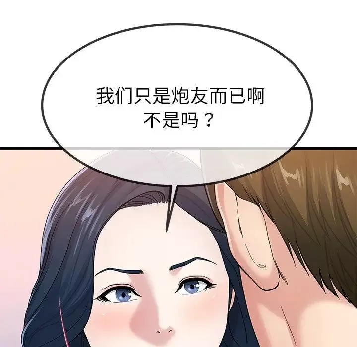 单身爸爸想恋爱-第50话-最终话（完结） - 图片 52