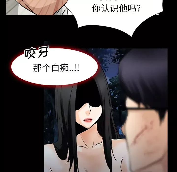 雷普利爱情-第36话 - 图片 95