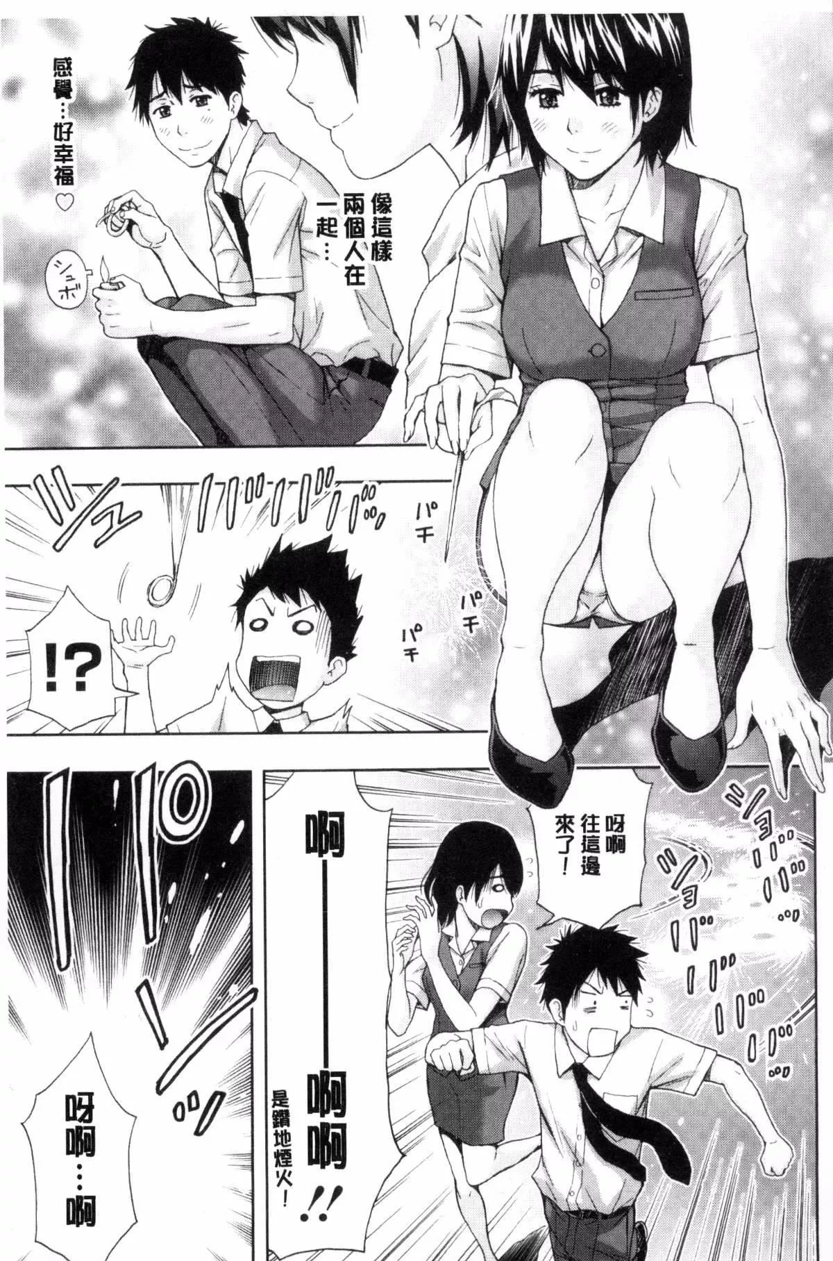 [東タイラ]兄妹やめますか!?[東タイラ]兄妹やめますか!?