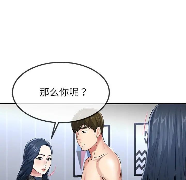 单身爸爸想恋爱第50话-最终话(完结)