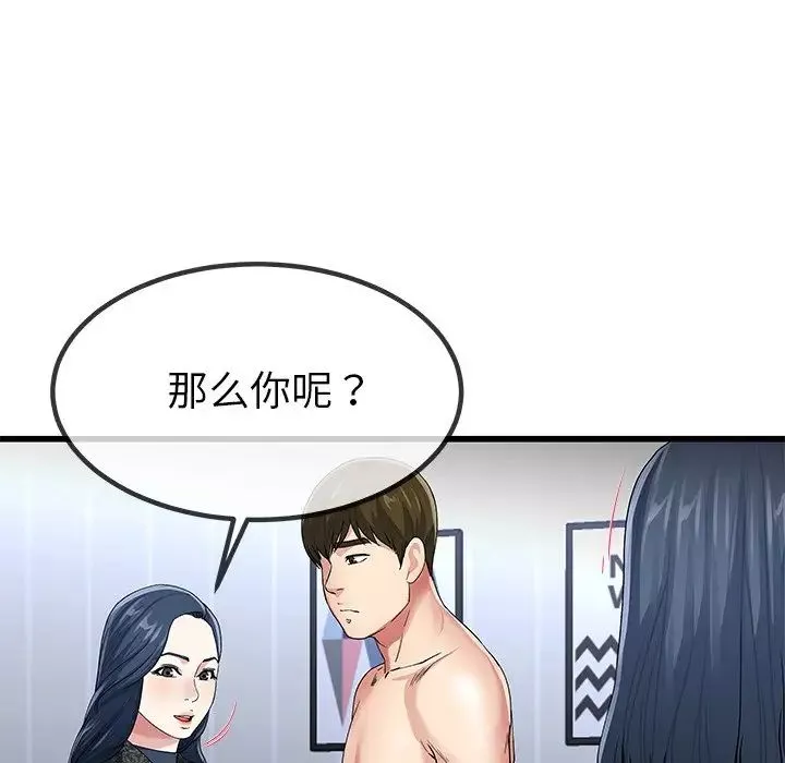 單身爸爸想戀愛第50話-最終話（完结）