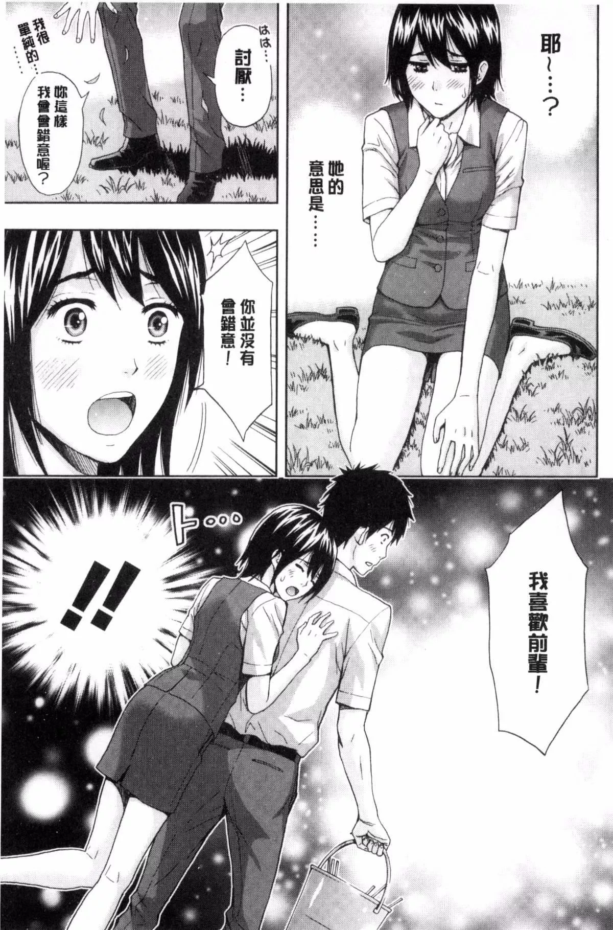 [東タイラ]兄妹やめますか!?[東タイラ]兄妹やめますか!?