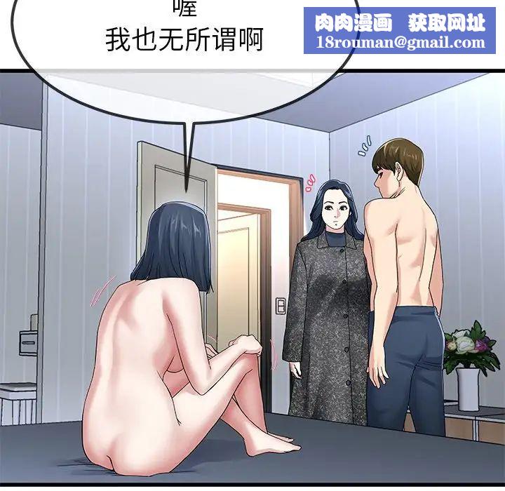 单身爸爸想恋爱第50话-最终话（完结）