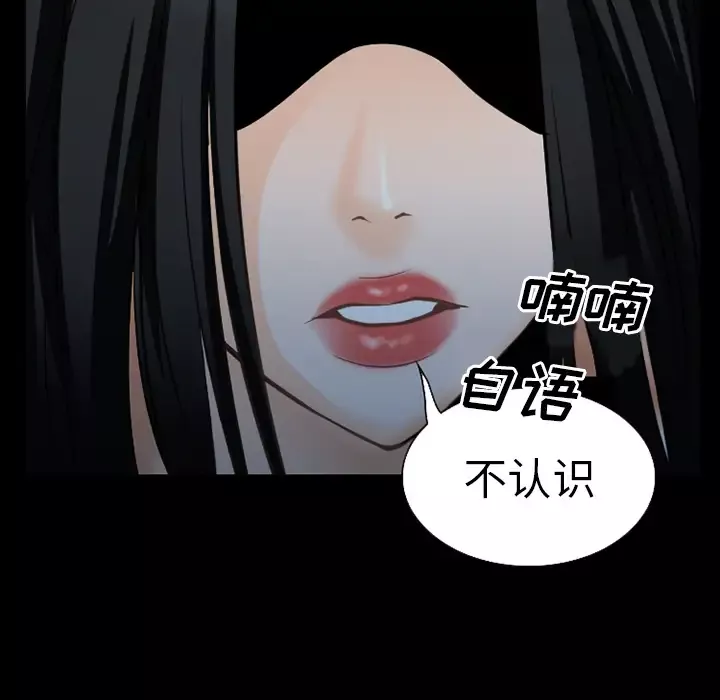 雷普利爱情-第36话 - 图片 97