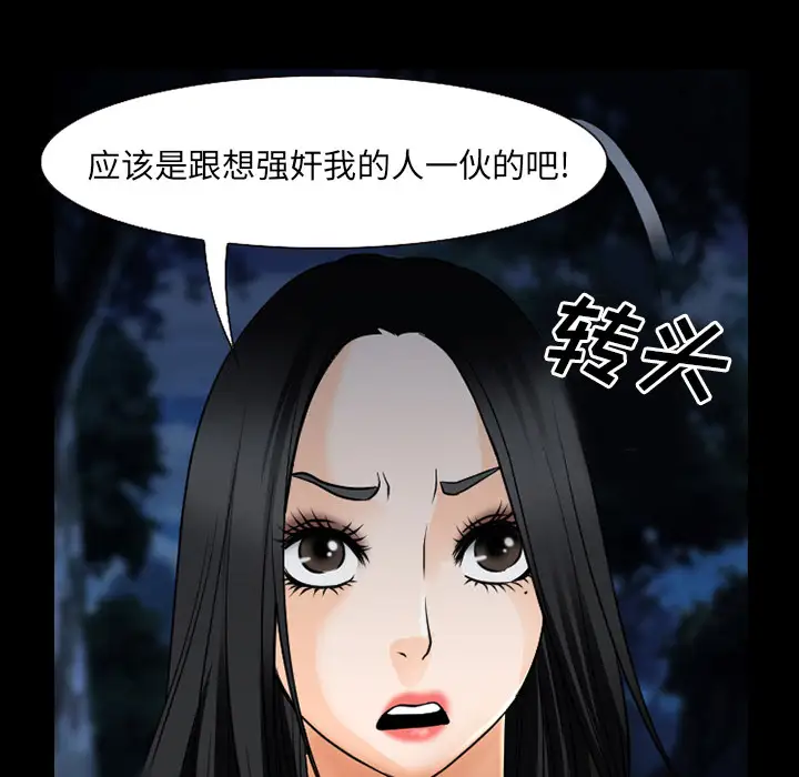 雷普利爱情第36话