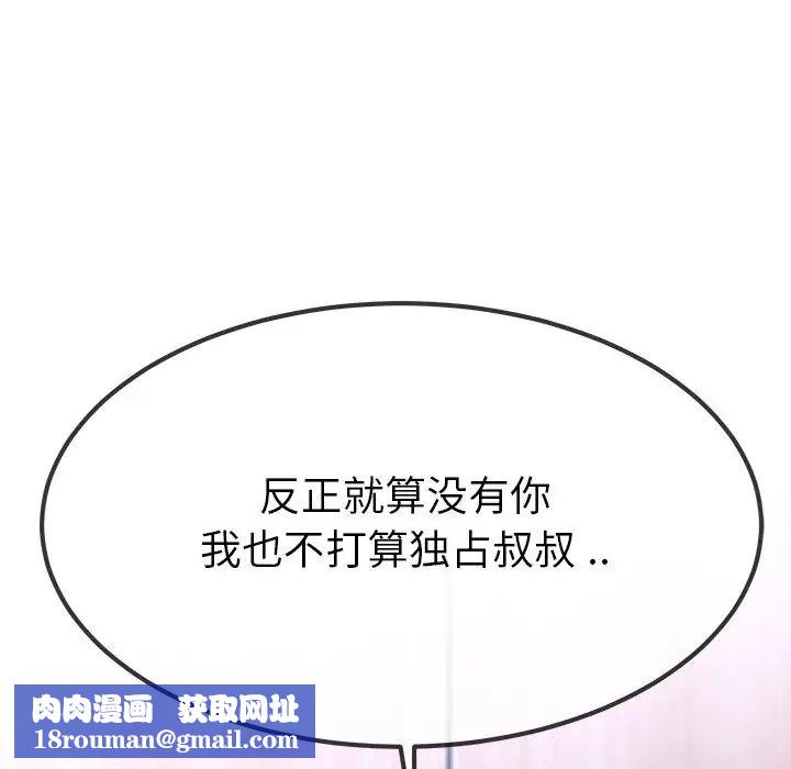 单身爸爸想恋爱第50话-最终话（完结）