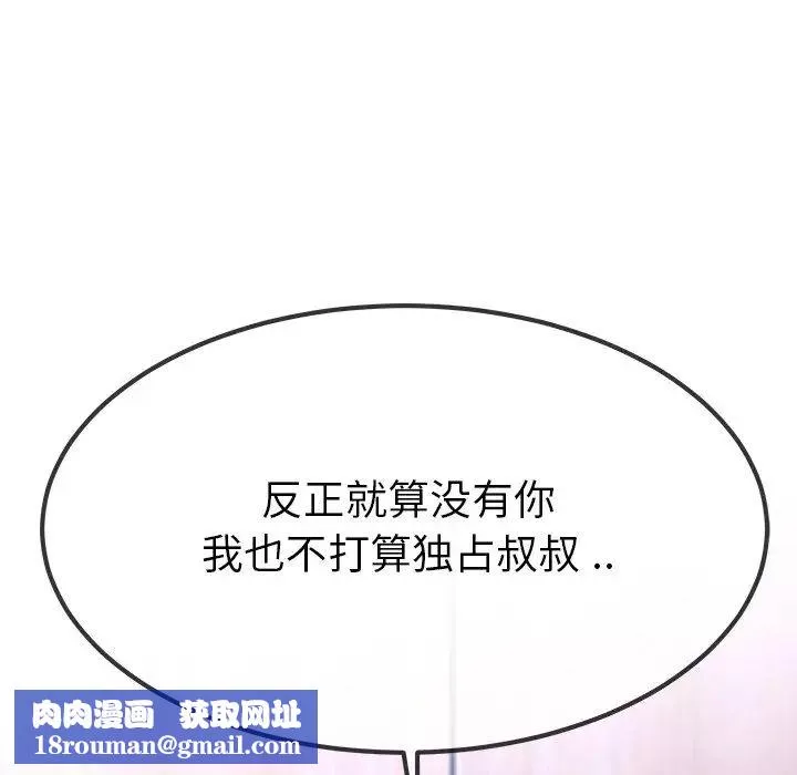 單身爸爸想戀愛第50話-最終話（完结）