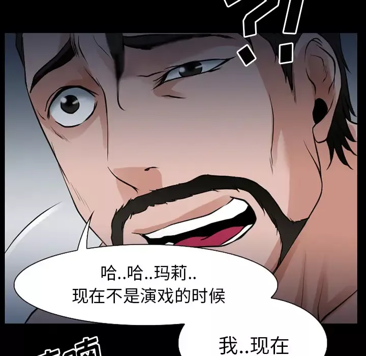 雷普利爱情-第36话 - 图片 100
