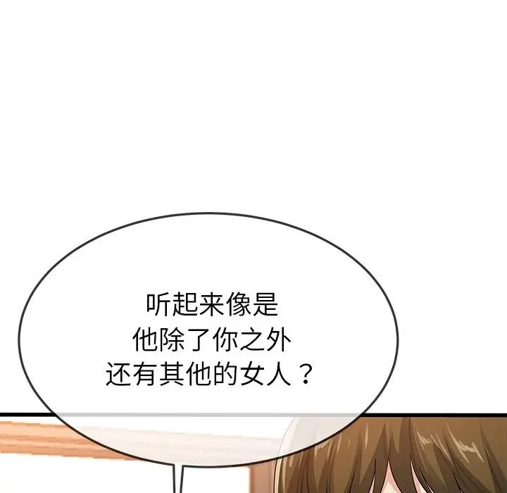 單身爸爸想戀愛第50話-最終話（完结）