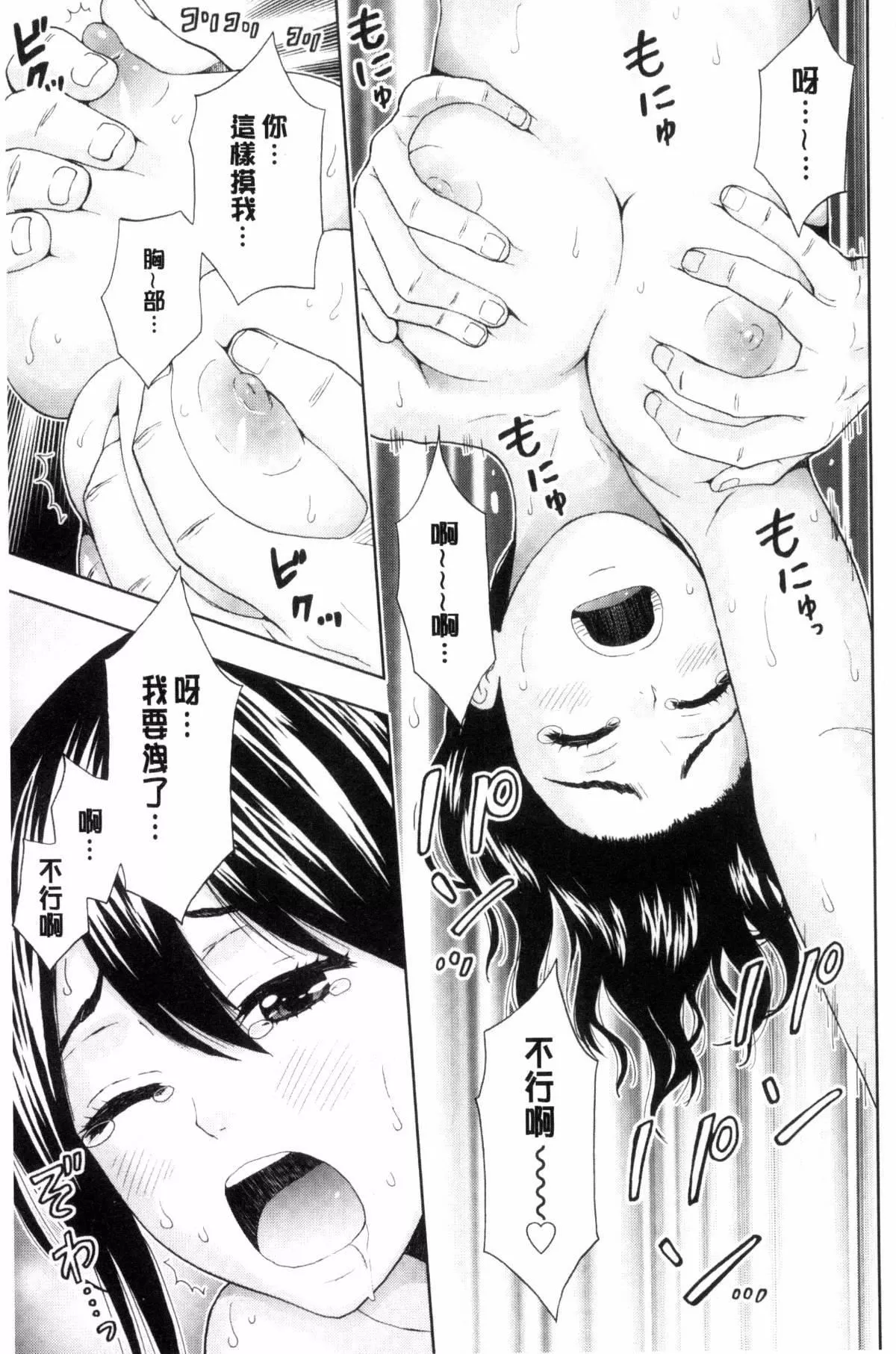 [东タイラ]兄妹やめますか!?-[东タイラ]兄妹やめますか!? - 图片 121