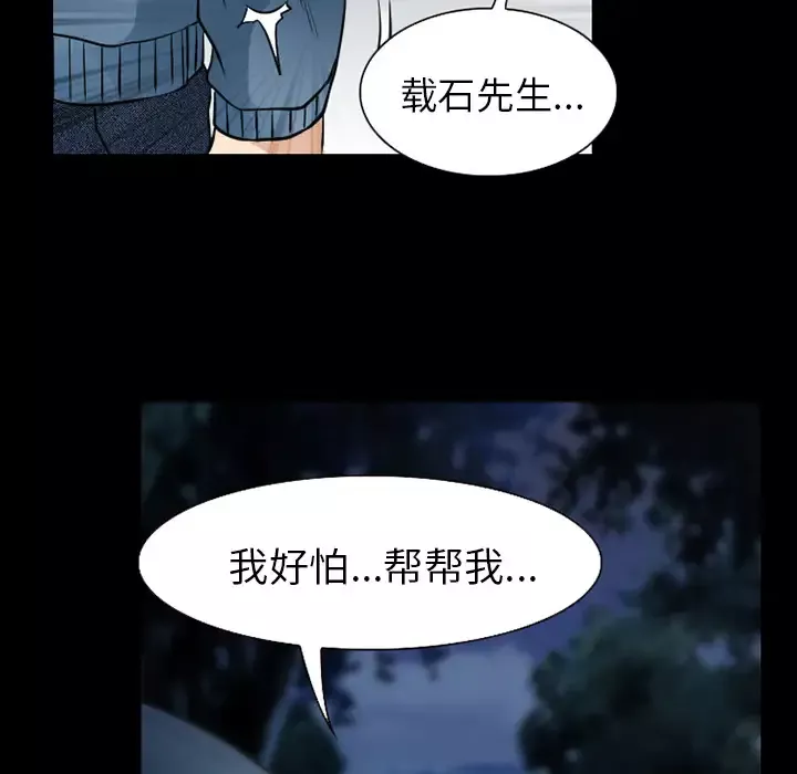雷普利爱情-第36话 - 图片 104