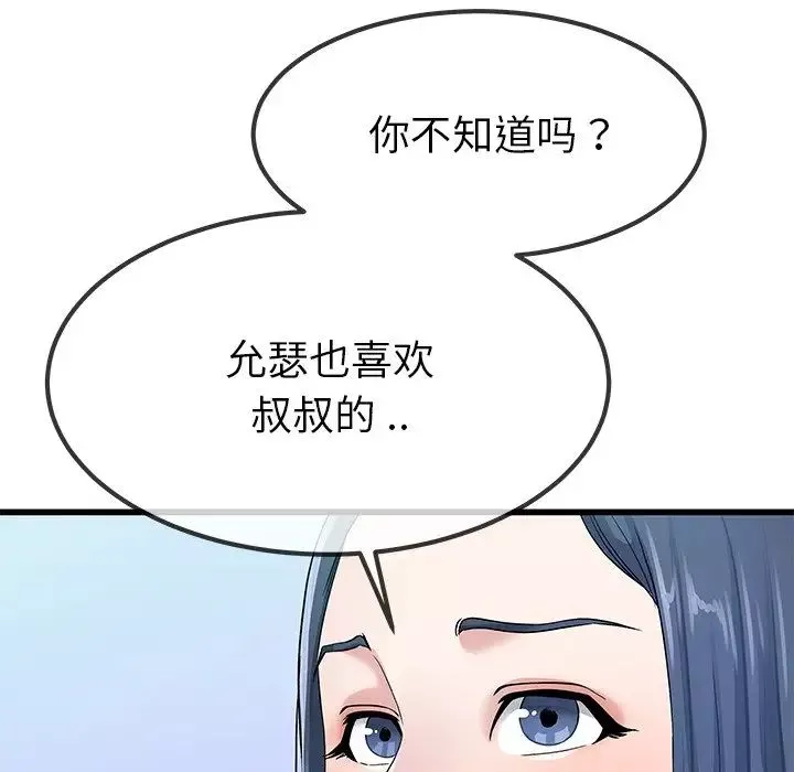 單身爸爸想戀愛第50話-最終話（完结）