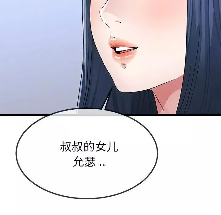 單身爸爸想戀愛第50話-最終話（完结）