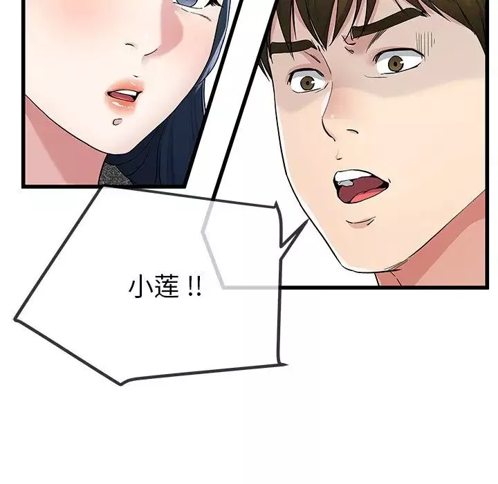 单身爸爸想恋爱-第50话-最终话（完结） - 图片 71