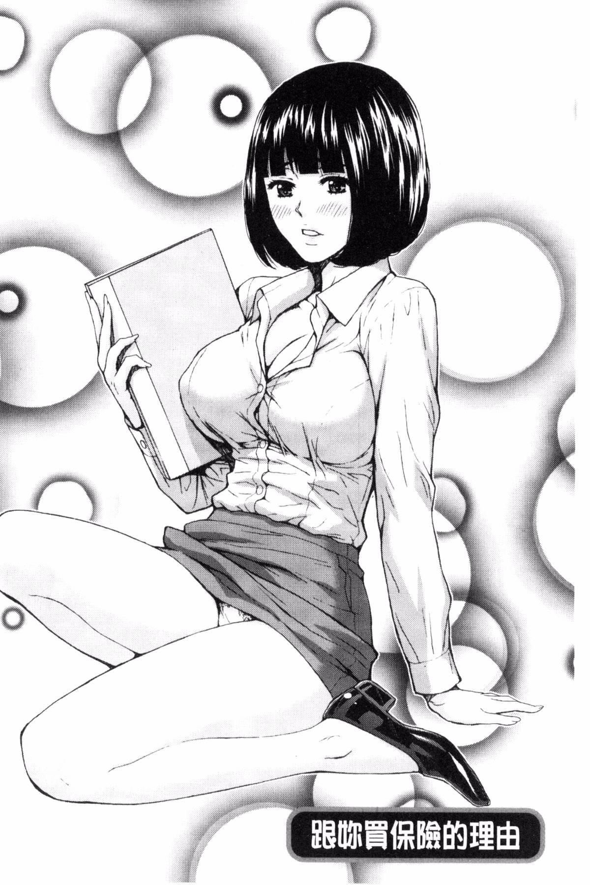 [东タイラ]兄妹やめますか!?[东タイラ]兄妹やめますか!?