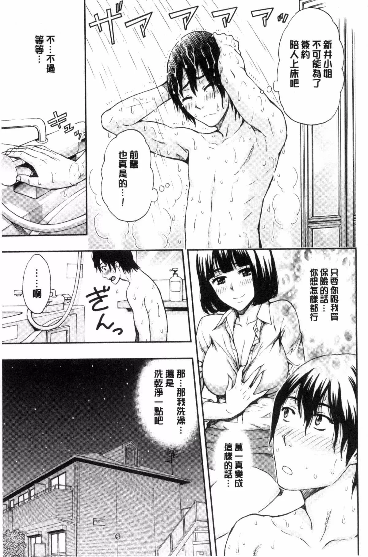 [東タイラ]兄妹やめますか!?[東タイラ]兄妹やめますか!?
