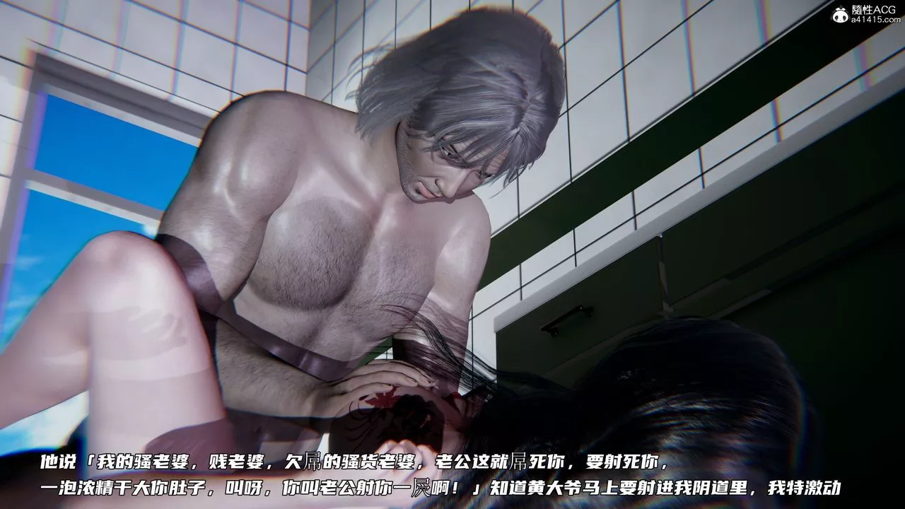 [3D]绿帽日事之性观念极低下爱妻-第08话-最终话 - 图片 4