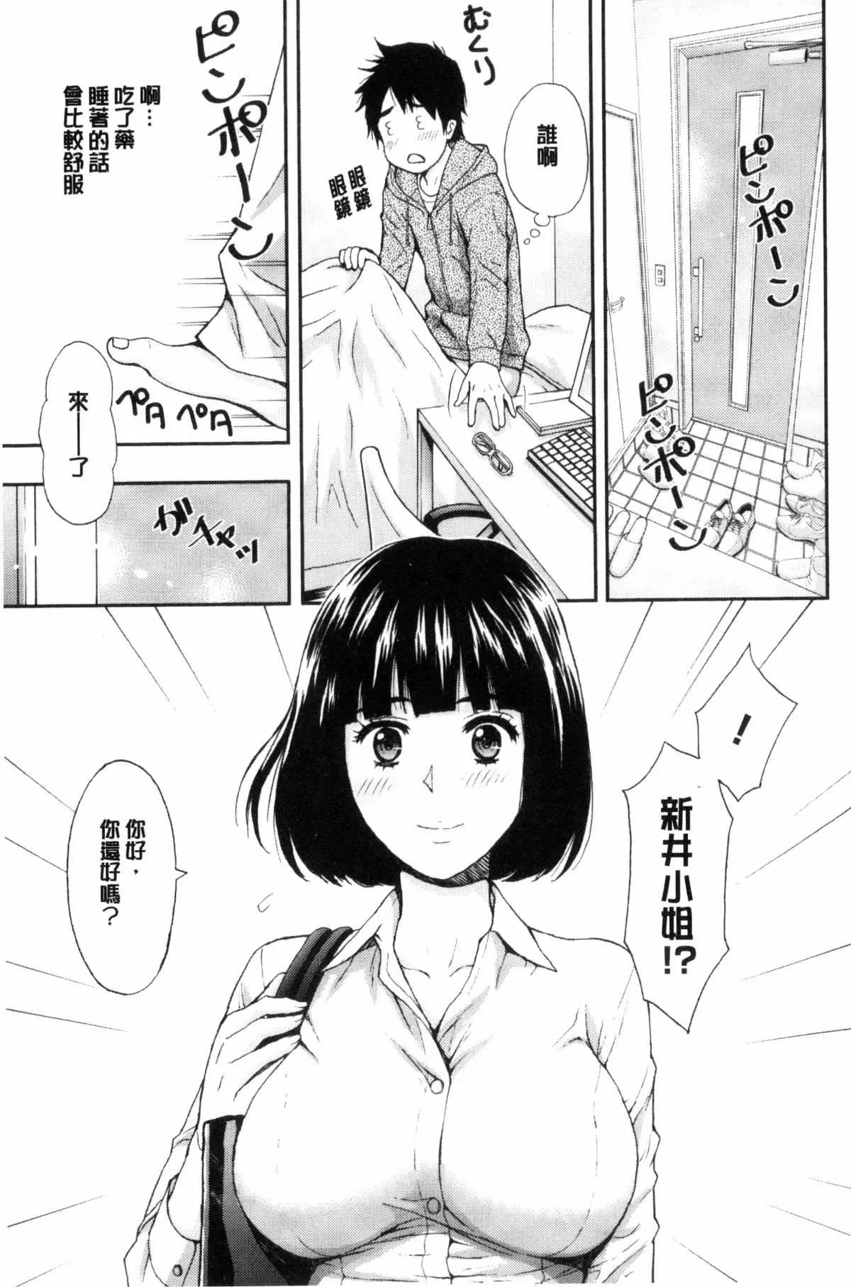 [東タイラ]兄妹やめますか!?[東タイラ]兄妹やめますか!?