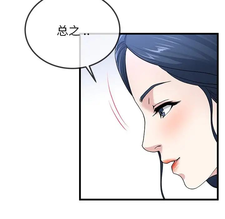 单身爸爸想恋爱第50话-最终话（完结）