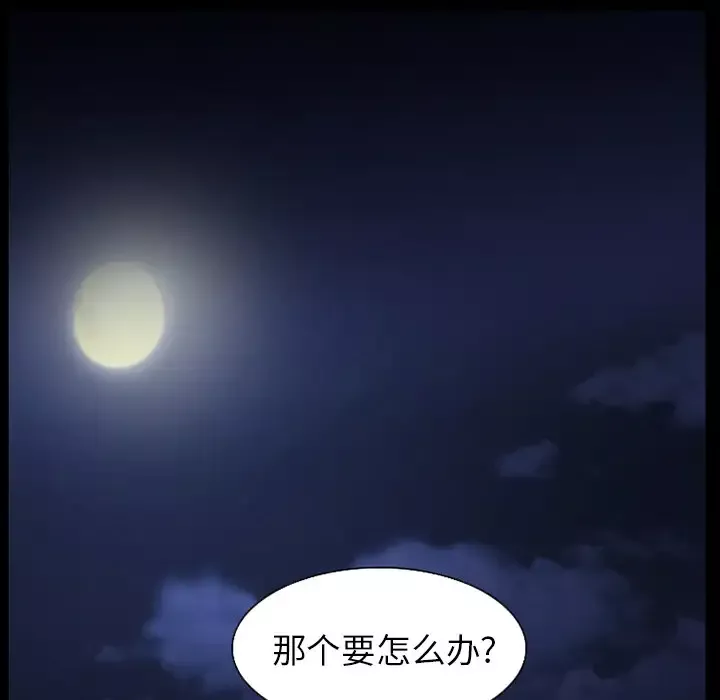 雷普利爱情-第36话 - 图片 120