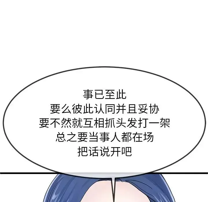 單身爸爸想戀愛第50話-最終話（完结）