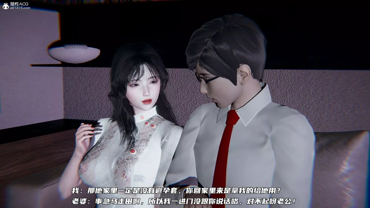 [3D]绿帽日事之性观念极低下爱妻-第08话-最终话 - 图片 15