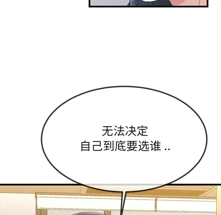 單身爸爸想戀愛第50話-最終話（完结）