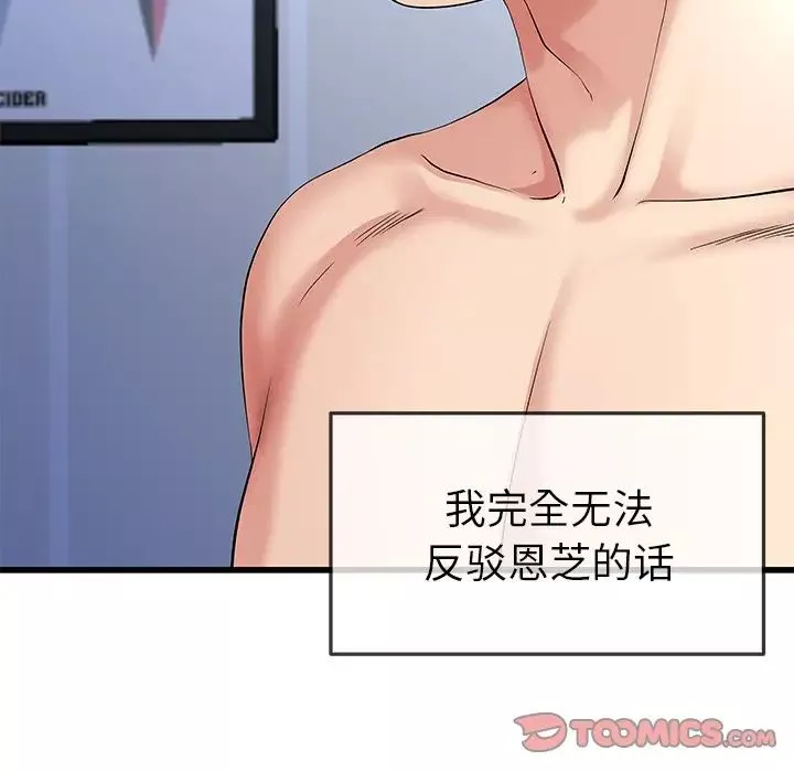 單身爸爸想戀愛第50話-最終話（完结）