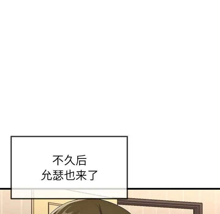 单身爸爸想恋爱-第50话-最终话（完结） - 图片 103