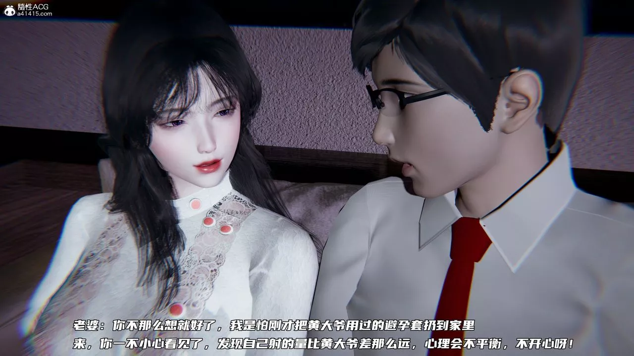 [3D]綠帽日事之性觀念極低下愛妻第08話-最終話