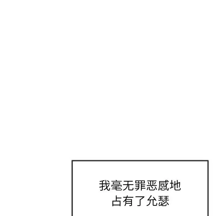 單身爸爸想戀愛第50話-最終話（完结）