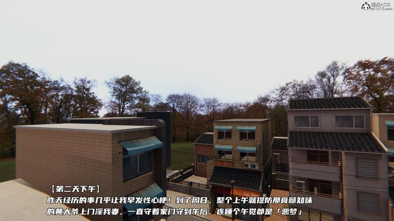 [3D]绿帽日事之性观念极低下爱妻-第08话-最终话 - 图片 28