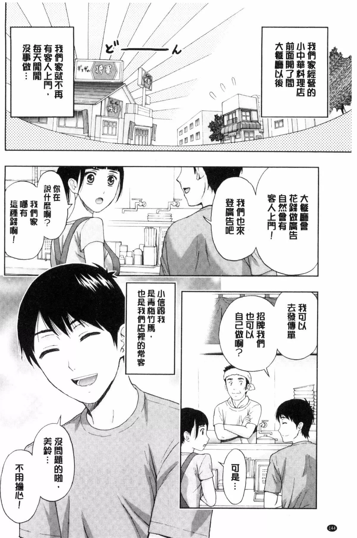 [東タイラ]兄妹やめますか!?[東タイラ]兄妹やめますか!?