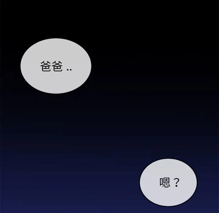 单身爸爸想恋爱第50话-最终话（完结）