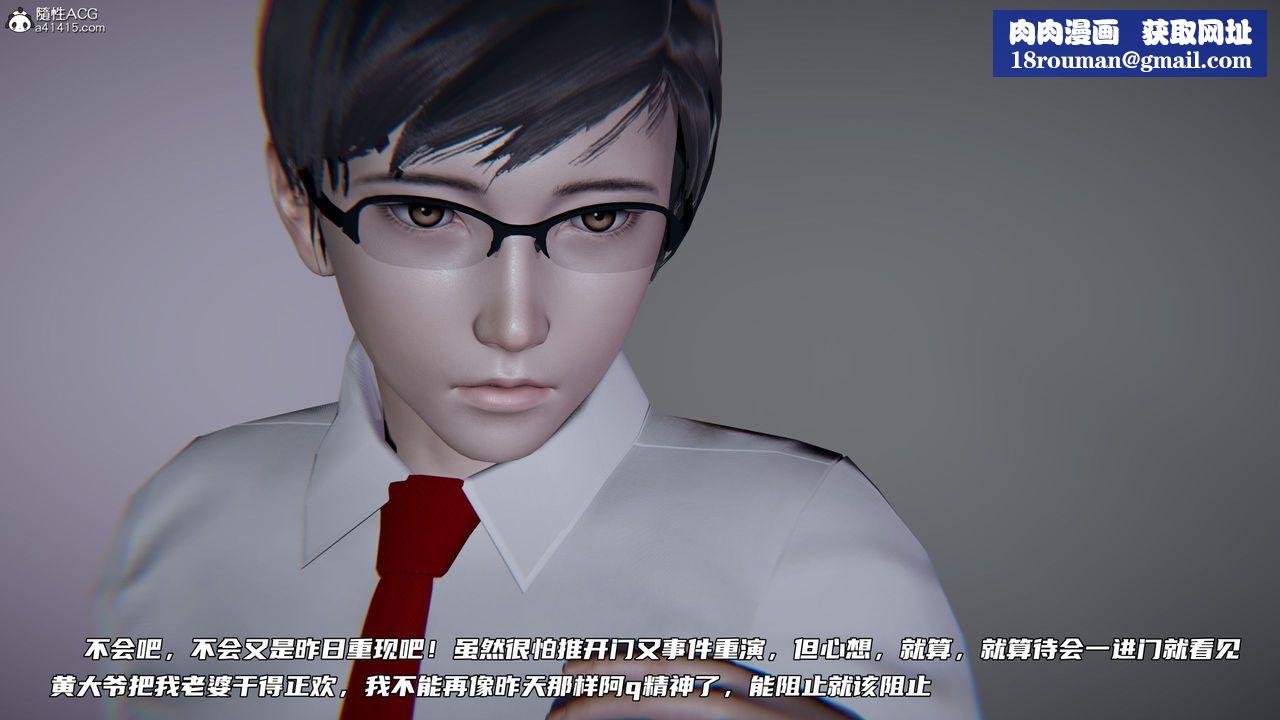 [3D]绿帽日事之性观念极低下爱妻第08话-最终话