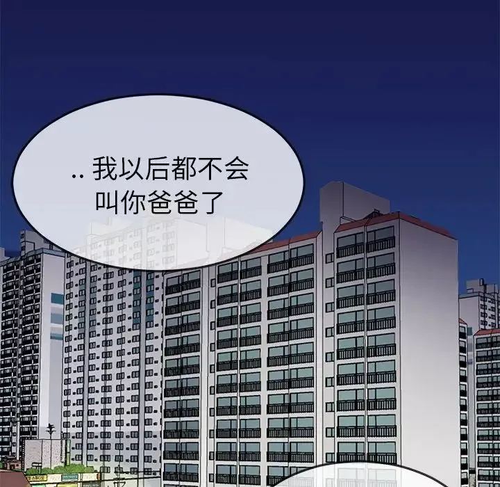 單身爸爸想戀愛第50話-最終話（完结）