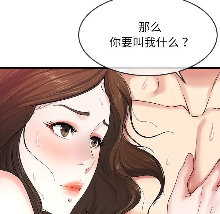 单身爸爸想恋爱第50话-最终话（完结）